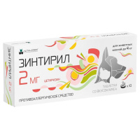 Зинтирил 2 мг, 10 таб. 
