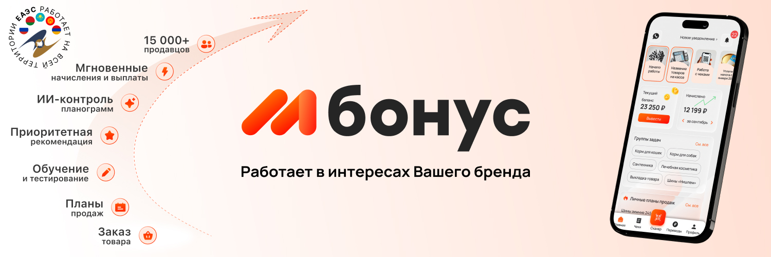 М-бонус