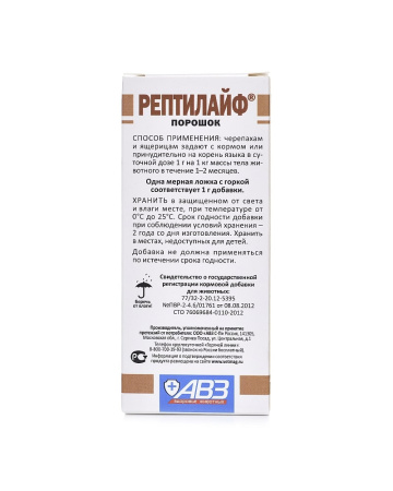 Рептилайф для черепах,ящериц (витаминно-минеральная добавка)