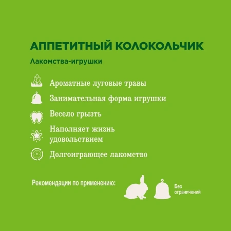 Лак-во Little One Колокольчик  1*6