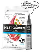Meat Garden Holistic д/собак Всех пород Телятина, Ягненок с Тыквой 2 кг/1*6