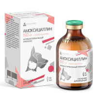 Амоксициллин 150мг, 50 мл (Нита-Фарм) РЕЦЕПТ