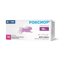 РОКСИОР для собак 10 мг (10 таб)