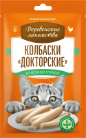 Колбаски "Докторские" из нежной курицы д/кошек "Деревенские лакомства",60 гр