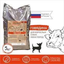 Корм для собак Пеппо оптом. 