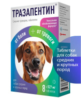 Тразапентин таблетки для собак средних и крупных пород 8 таб. 527мг. 