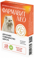 ФАРМАВИТ NEO совершенство шерсти для кошек 60т  1*5