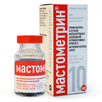 Мастометрин (леч. послеродовых осл) инъек.10мл (годен до 30.11.25г)