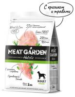 Meat Garden Holistic  д/собак Беззер Сред Кролик с Трав  2 кг/1*6/1042