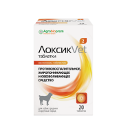 ЛоксикVET таблетки для собак средних и крупных пород (мелоксикам 2 мг) (300мг/табл)