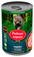 Родные Корма для стерил кошек и кастр котов с индейкой кусочки в соусе по-елецки конс. 410гр