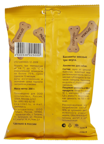 Корм для собак Альпинтех оптом. 