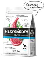 Meat Garden Holistic д/собак Мелк Ягненок с Трав 1,5 кг/1*6