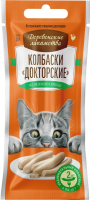 Колбаски "Докторские" из нежной курицы д/кошек "Деревенские лакомства",2*10 гр нов