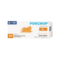 Роксиор для собак 5 мг (3 блистера по 10 таб)