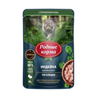 РОДНЫЕ КОРМА для стерил кошек и кастр котов с индейкой кусочки в соусе по-елецки, 85г 1х30 пауч