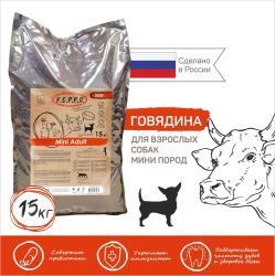 Корм для собак Пеппо оптом. 