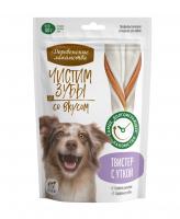 Чистим зубы для собак Твистер с уткой, 100 гр 1/10