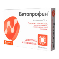 Ветопрофен для средних и крупных собак (1 таб/30 кг) 10 таб (годен до 30.09.25) 