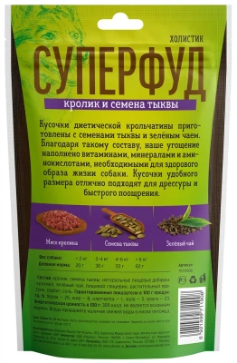 Корм для собак Деревенские Лакомства оптом. 