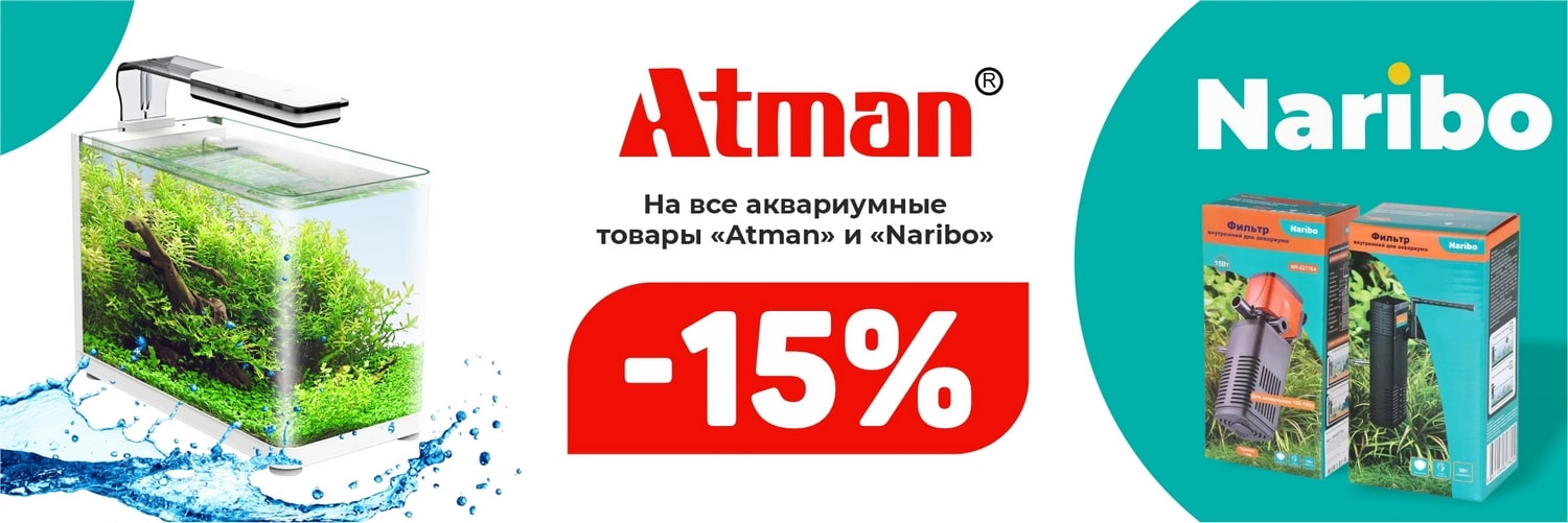 КиберЯрмарка Атман 15%