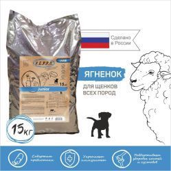 Корм для собак Пеппо оптом. 