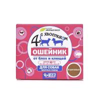 Четыре с хвостиком ошейн.д/круп.соб.65см репеллентный
