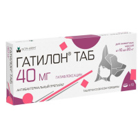 Гатилон ТАБ, 40 мг, 10 таб. РЕЦЕПТ