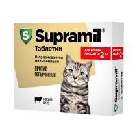 Супрамил 2 таб. для кошек массой от 2 кг