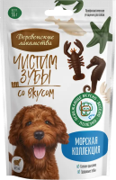 Чистим зубы для собак Морская коллекция 55 гр 1/10
