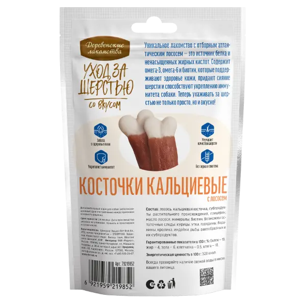 Корм для собак Деревенские Лакомства оптом. 