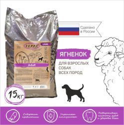 Корм для собак Пеппо оптом. 