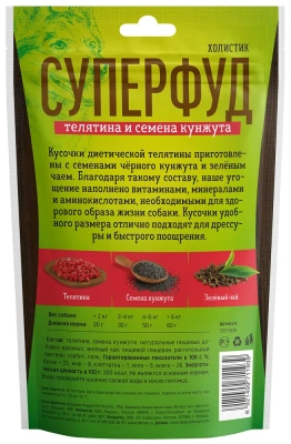 Корм для собак Деревенские Лакомства оптом. 