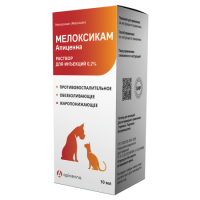 Мелоксикам Апиценна раствор для инъекций 2 мг, 10 мл