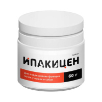 Ипакицен, 60 г