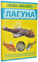 Аква Меню Лагуна д/ донных рыб гранулы 1*45