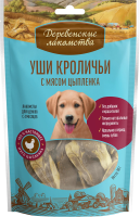 Уши кроличьи с мясом цыпленка для щенков "Деревенские лак-ва", 90 гр