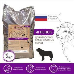 Корм для собак Пеппо оптом. 