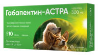 Габапентин-АСТРА таблетки 300 мг 10 таблеток (1 блистер )