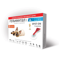 Гельминтал К 3пип spot-on для кошек до 4 кг
