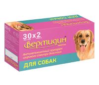 Вермидин для собак 2таб 