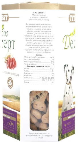 Корм для собак Альпинтех оптом. 