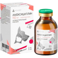Амоксициллин 150мг, 20 мл (Нита-Фарм) РЕЦЕПТ