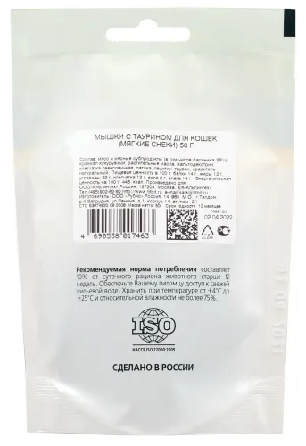 Мышки мягкие снеки для кош с таурином 50 гр ТМ ТитБит