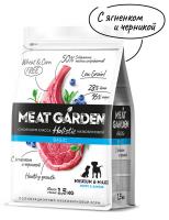 Meat Garden Holistic д/щенков Мелк Ягненок с Черникой 1,5 кг/1*6