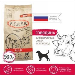 Корм для собак Пеппо оптом. 