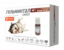 Гельминтал Сироп для собак более 10 кг