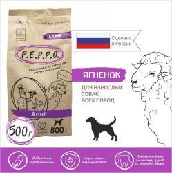 Корм для собак Пеппо оптом. 