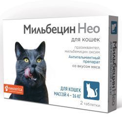 Мильбецин Нео для кошек 4-16 кг (2таб)