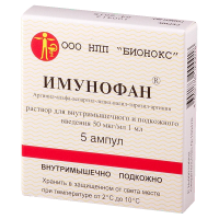 ИММУНОФАН 0,005% 1мл/5 амп (холод)